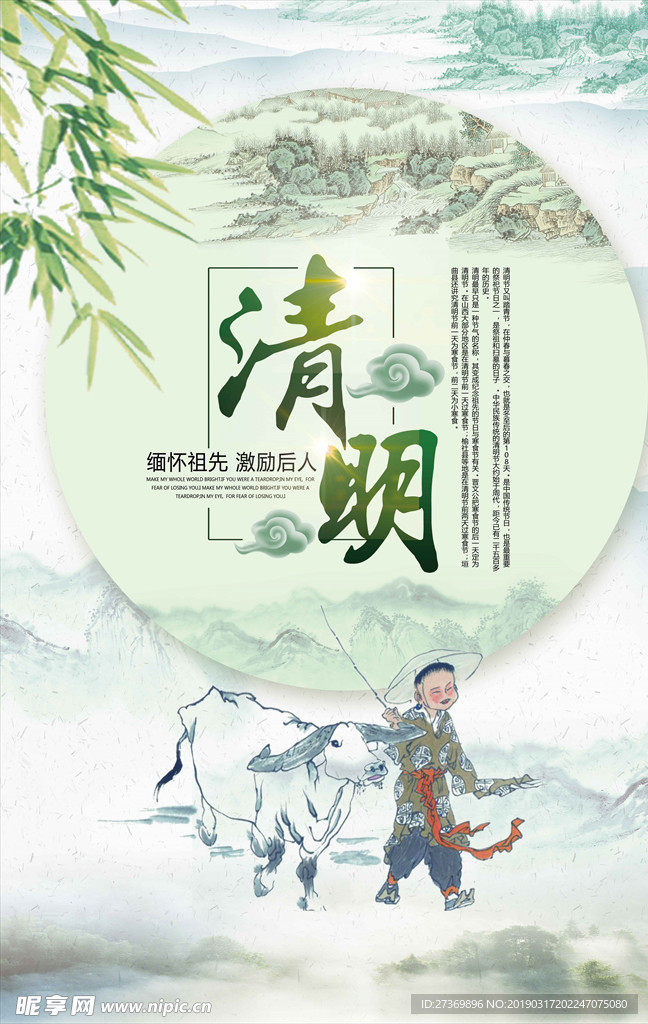 清明节