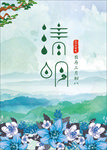 清明节