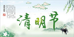 清明节