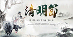 清明节