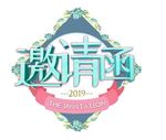 邀请函艺术字