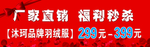 秒杀海报