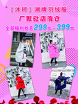 服装海报