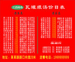 江西瓦罐
