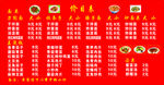 价目表