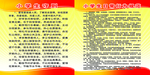 新中小学生守则行为规范
