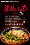美食海报