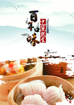 美食海报
