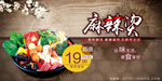 美食海报