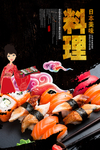 美食海报