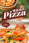 美食海报