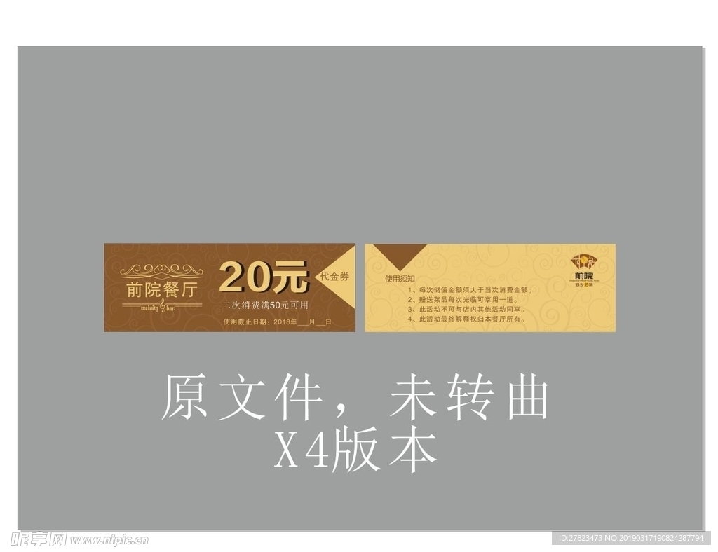 代金卡