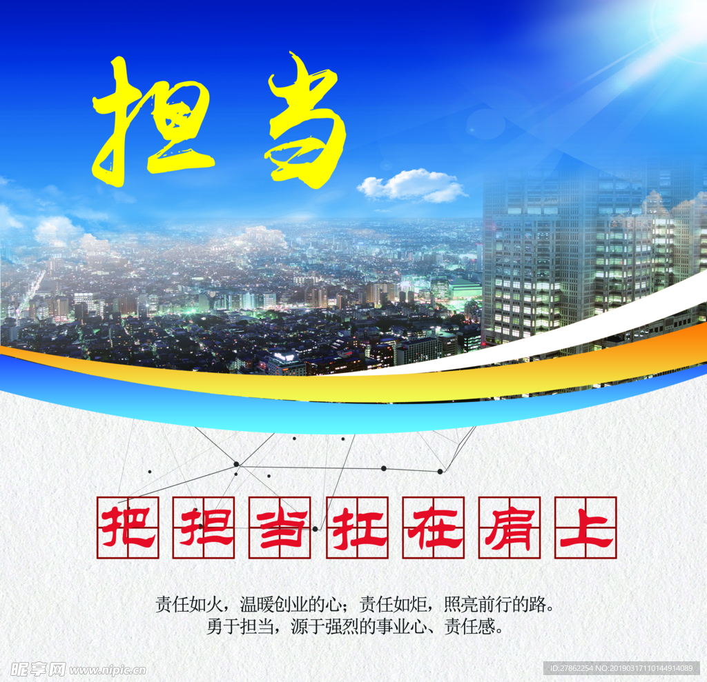 担当