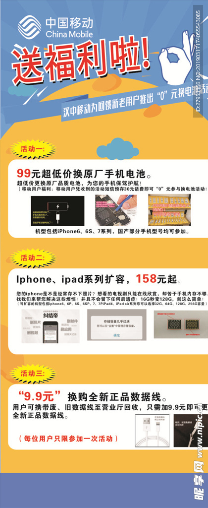 活动展架