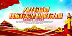 中国梦