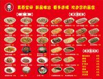菜谱
