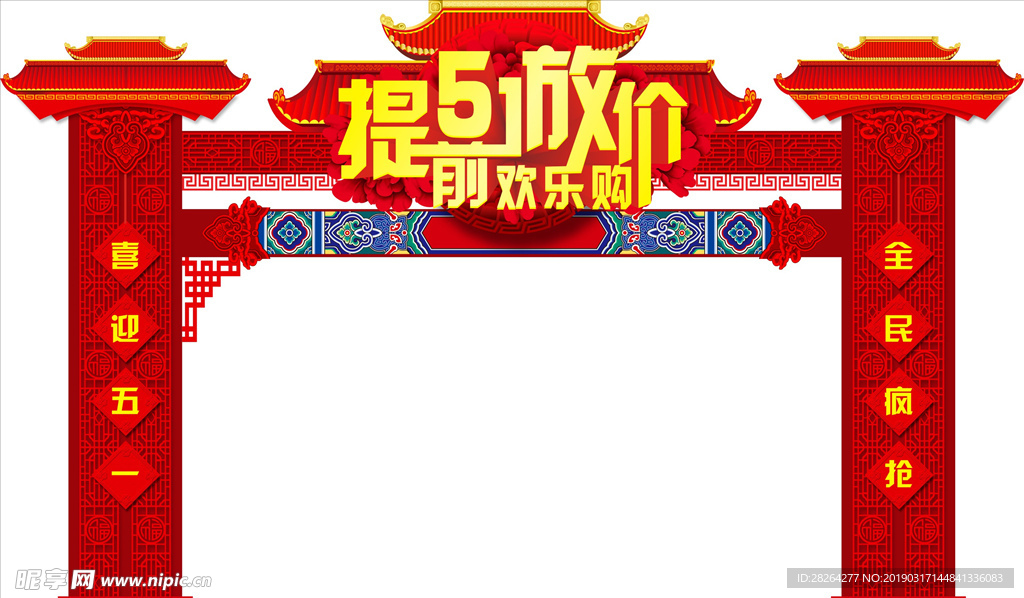 五一