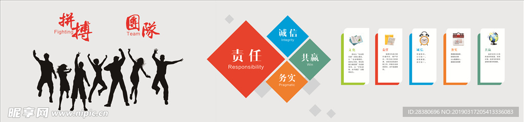 企业形象墙