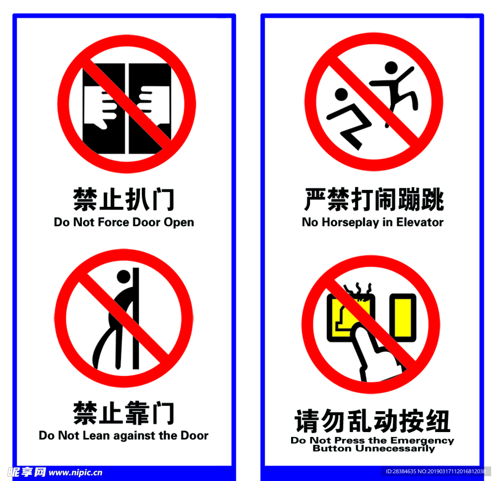 电梯警示标识