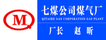 煤气厂胸牌