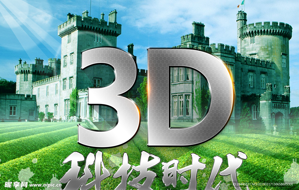 3D背景墙