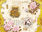 新中式背景墙