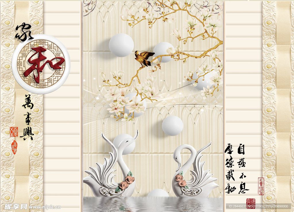 新中式背景墙