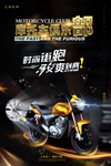 摩托车俱乐部