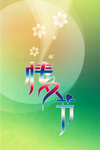 背景素材