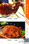 烤羊