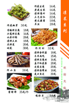 鸡胗子菜单