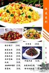 热菜