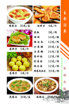 汤类菜单