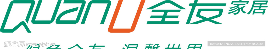 全友家居