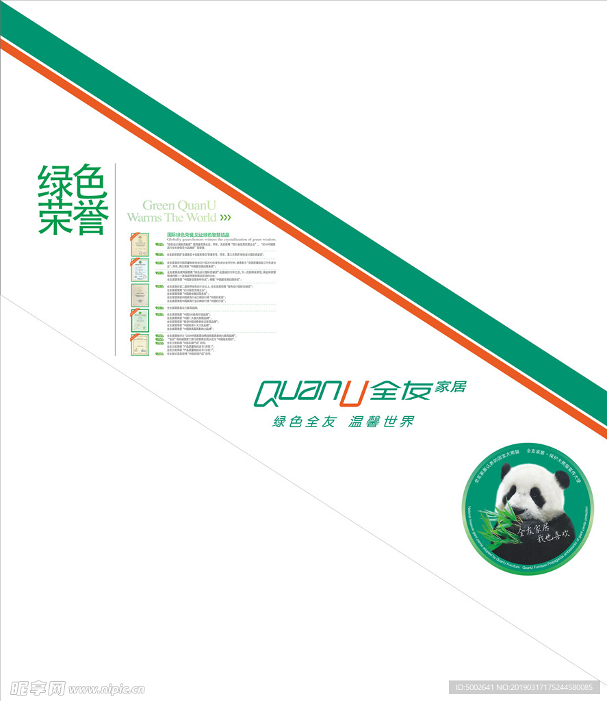 全友家居