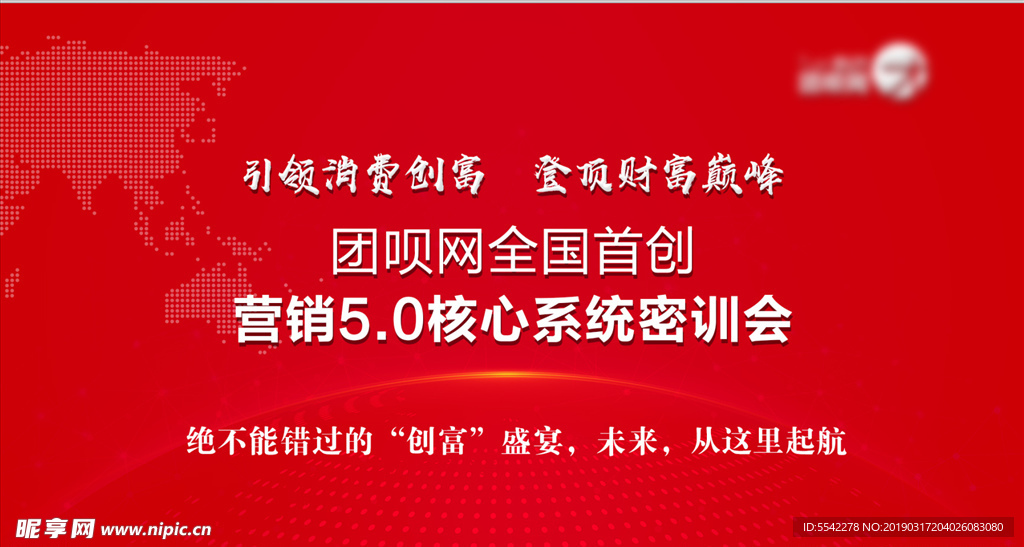 展板密训会