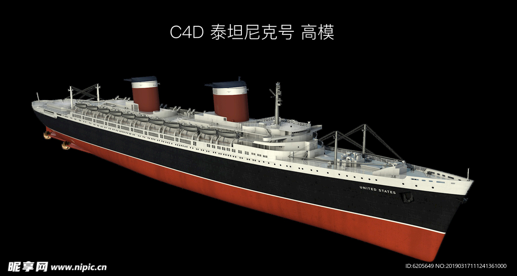 C4D 泰坦尼克号 高模