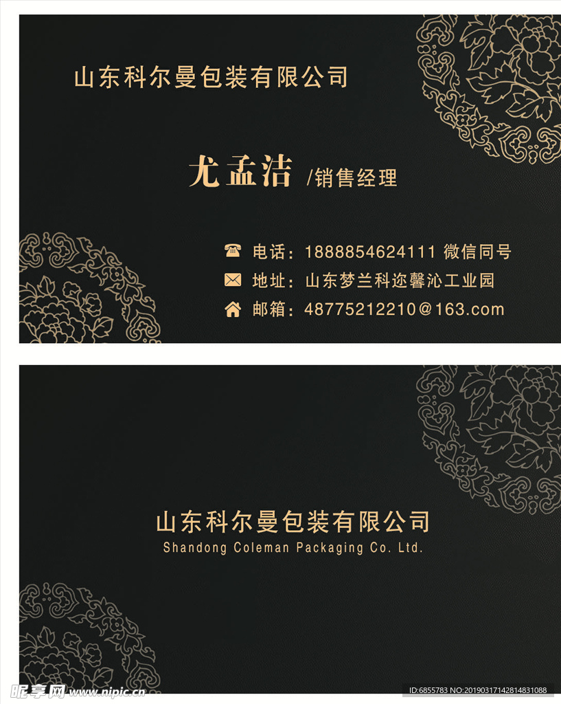 高档名片