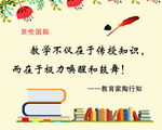 教学广告