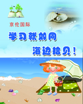 学习广告