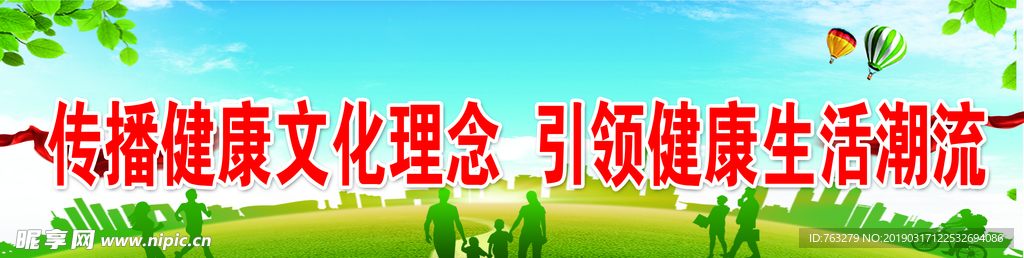 创卫