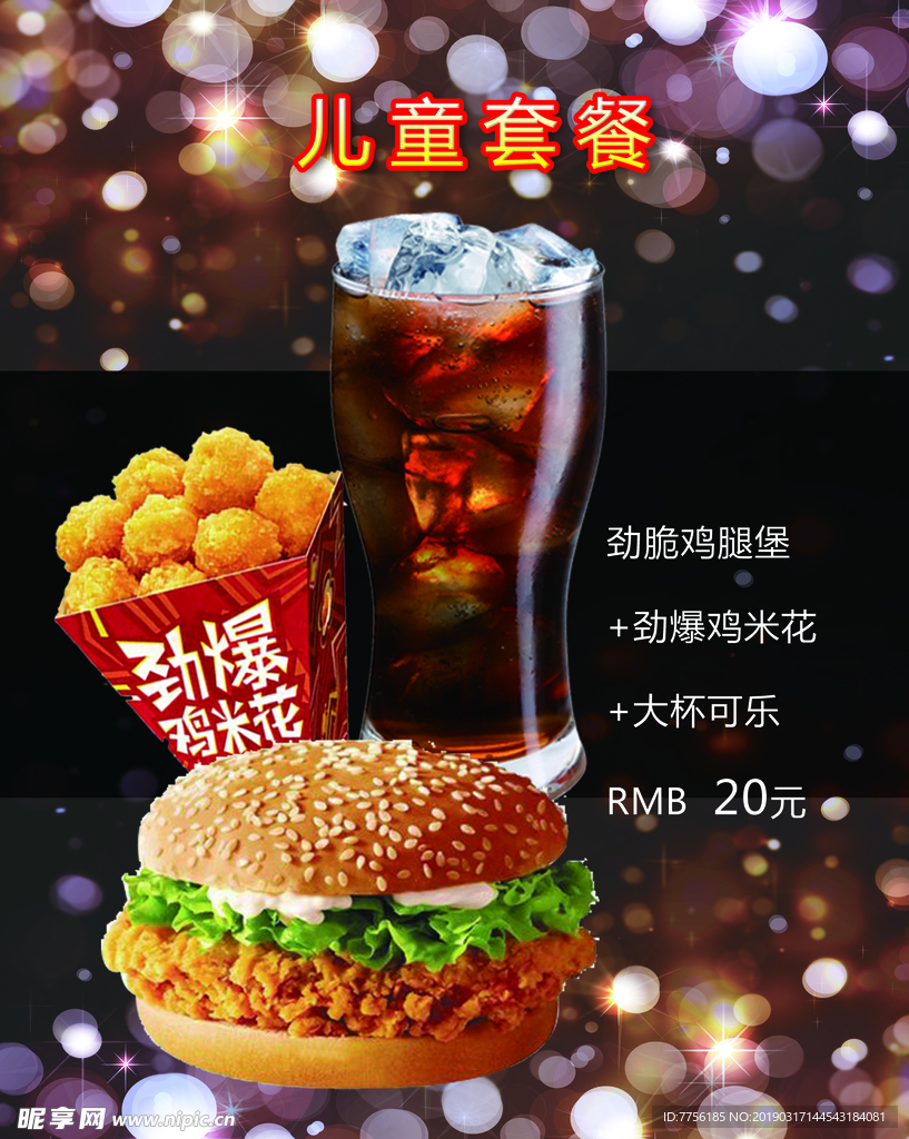 汉堡海报