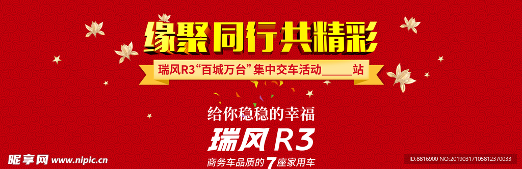 汽车广告