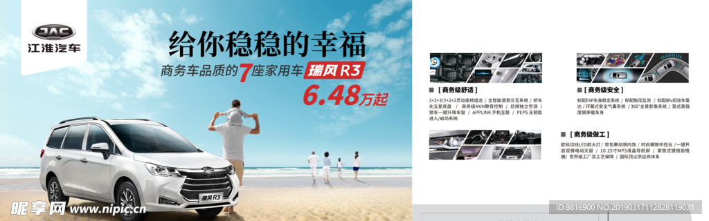 汽车广告
