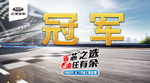 汽车广告