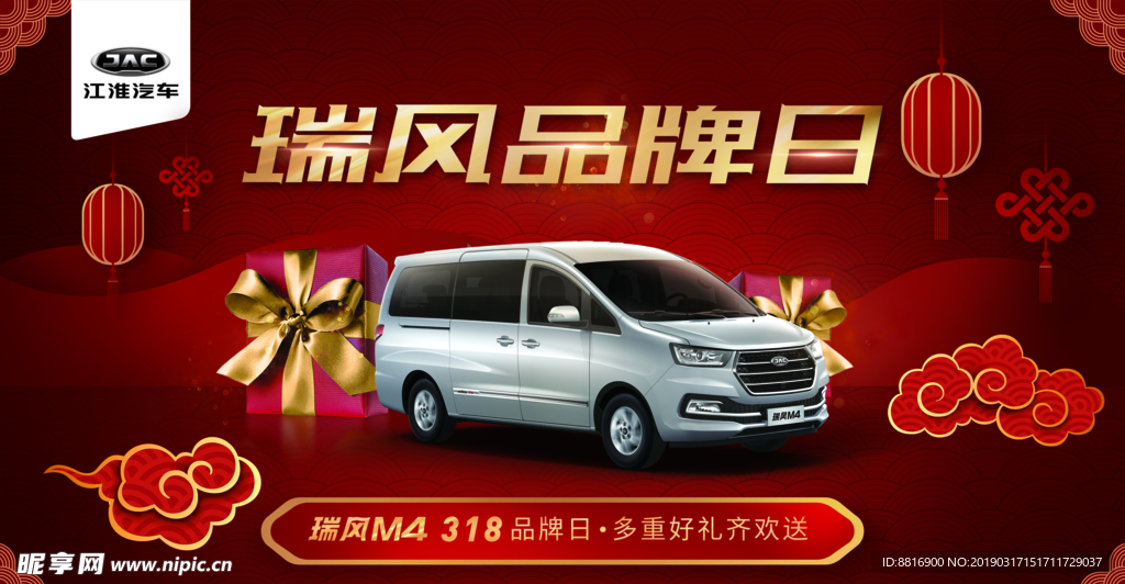 汽车广告
