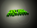 武藏LOGO样机