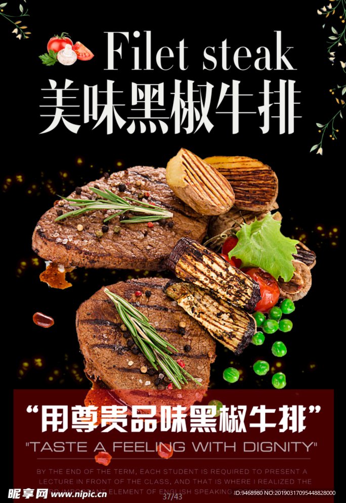 西餐