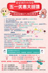 母婴海报