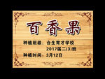 百香果